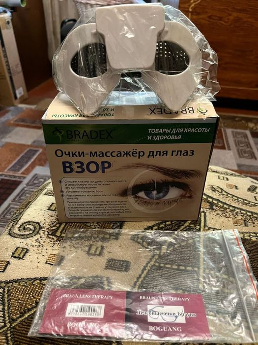 Очки- массажер " Взор",, новые, в упаковке.е