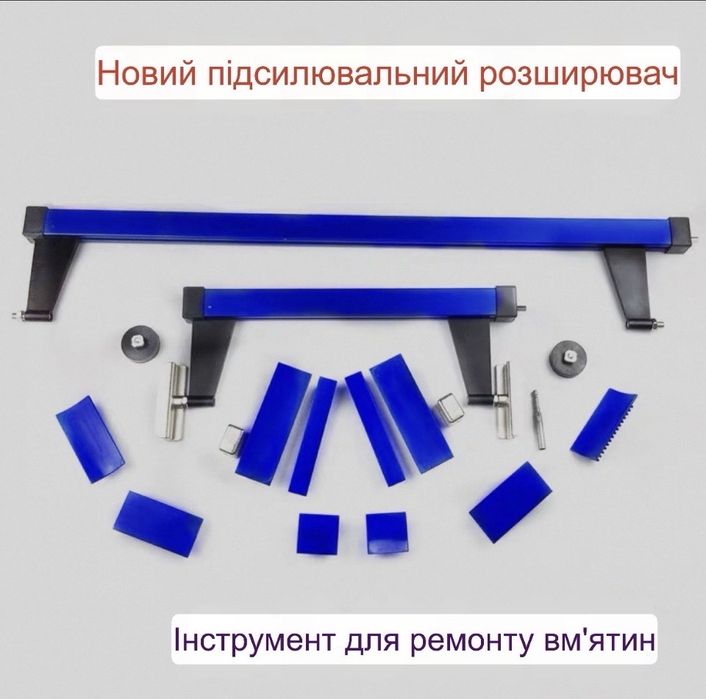 Розширювальний міст для pdr робіт,інструмент pdr,рехтовка