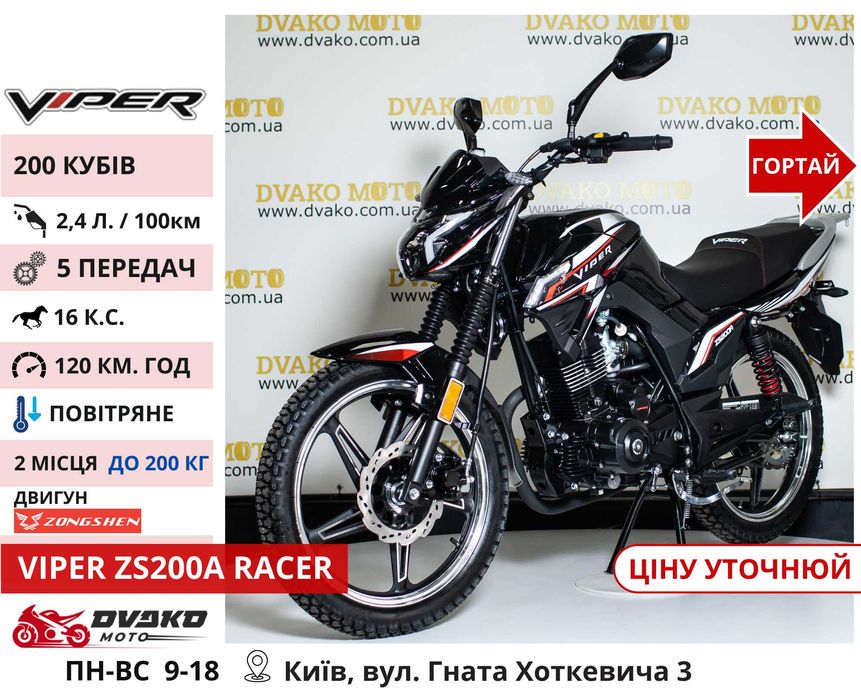 Мотоциклы Новые‼️на 150 200 250 300 Кубов! Гарантия! - Viper Z200A Red