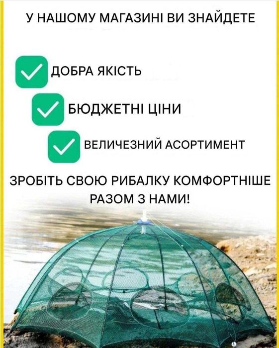 Сетка для Рыбаков Складная Раколовка 6 Входов