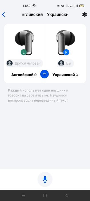 Навушники-перекладачі в ідеальному стані