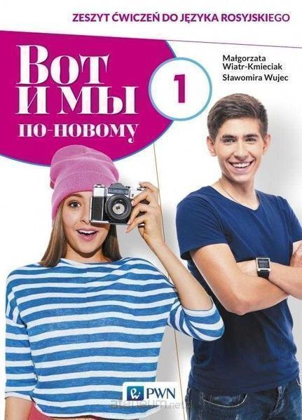 [NOWE] WOT I MY PO NOWOMU 1 Podręcznik + Ćwiczenia PWN