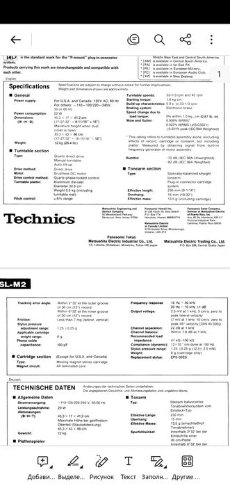 Програвач вінілу Technics SL-M2