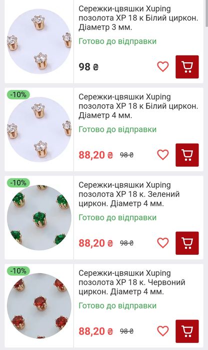 Серьги гвоздики медзолото