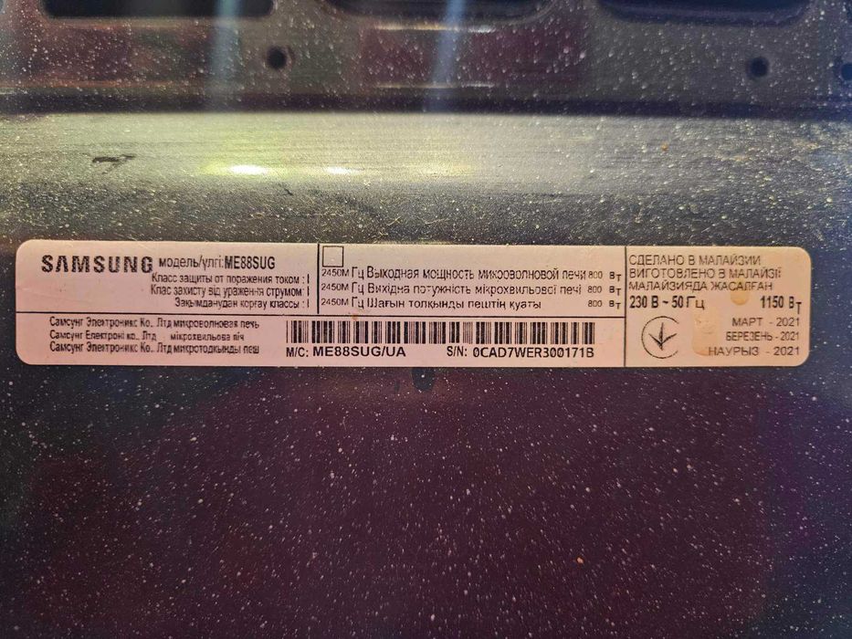 Микроволновая печь Samsung ME88SUG/UA