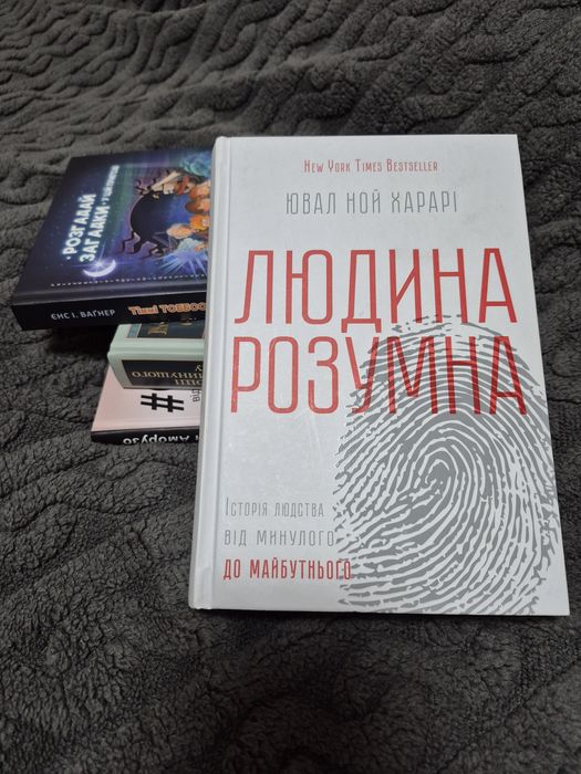 Книга Girl Boss, Людина розумна, Час гроші, Легенда зореплавця