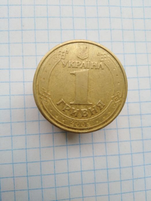 Ювілейні та обіходні монети України.