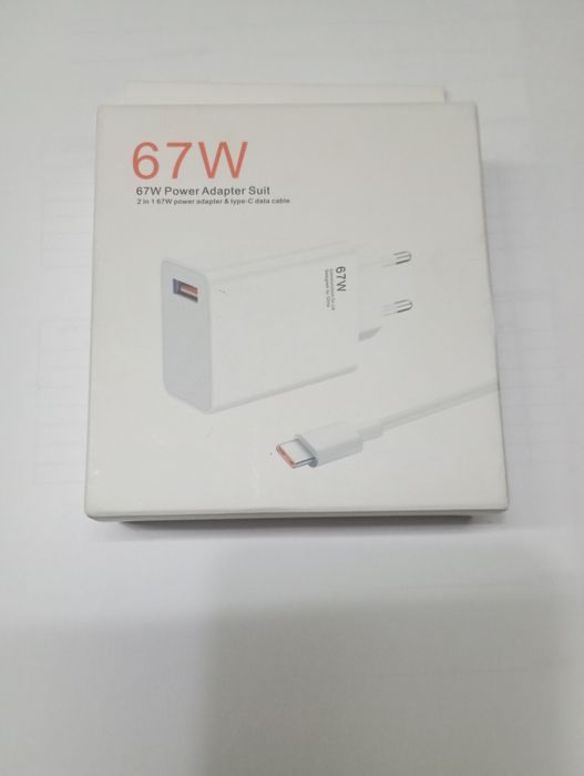 Зарядное устройство.