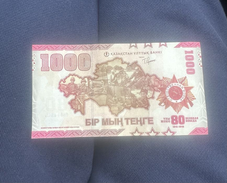 Новая купюра Тенге Казахстан советский герб