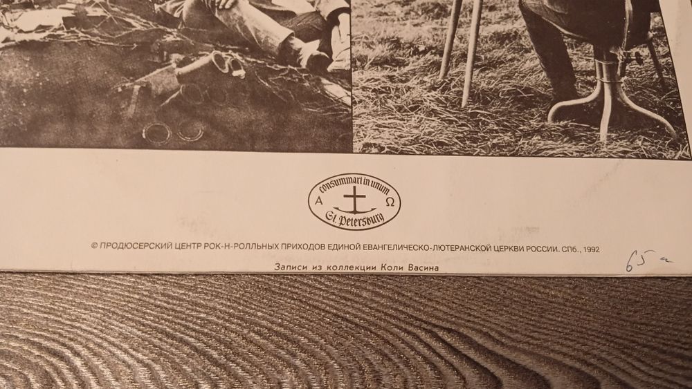 Пластинка Help. Битлз. 1992г.