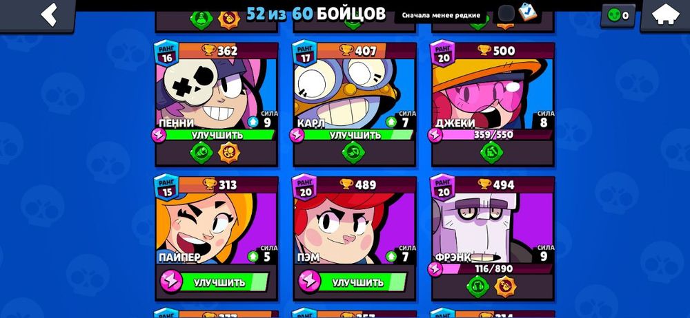 Гарантирую! Продаю аккаунт в игре Brawl Stats