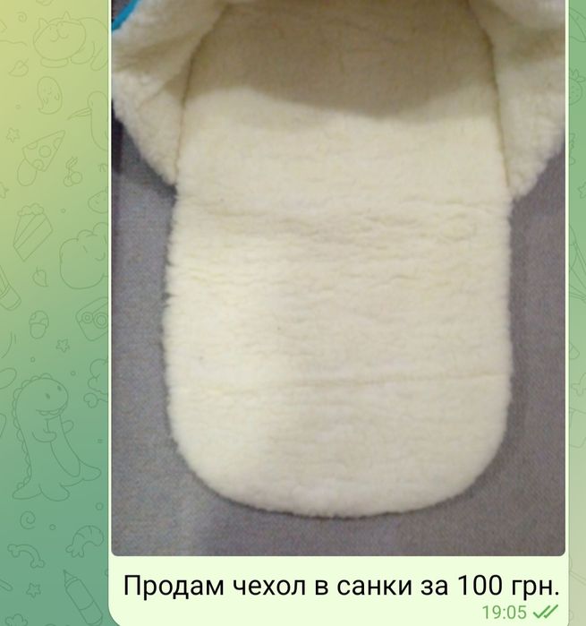 Продам чехол в санки