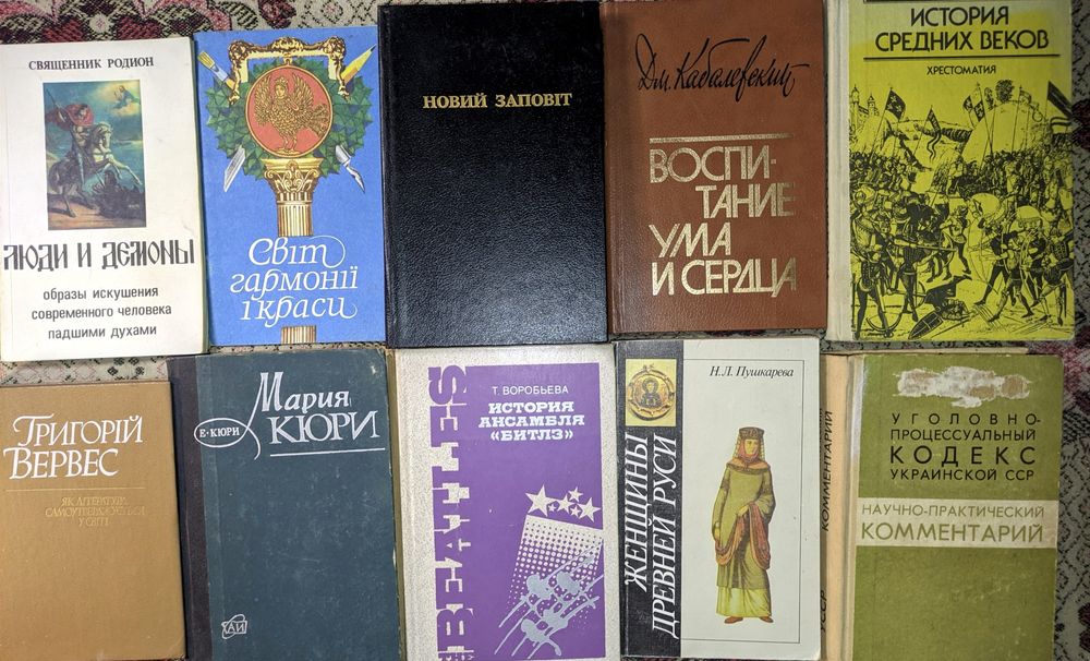 15ч Колекція. Книги з історії, релігії, культури, політики, мистецтва,