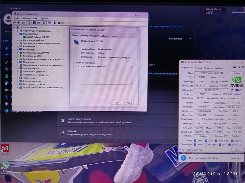 GTX 660 GDDR5 2Gb 192bit, GTX 760 GDDR5 2GB 256bit под восстановление