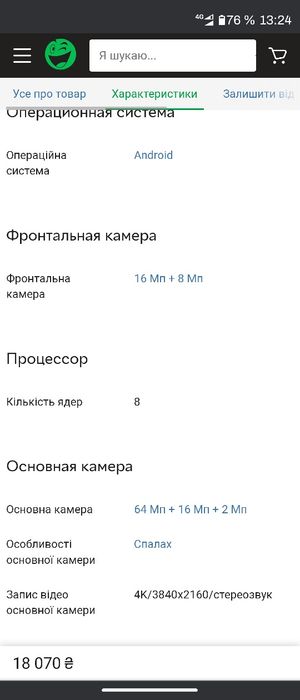 Motorola g100 в отличном состоянии