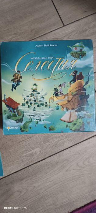 Гра настільна ''Селестия''