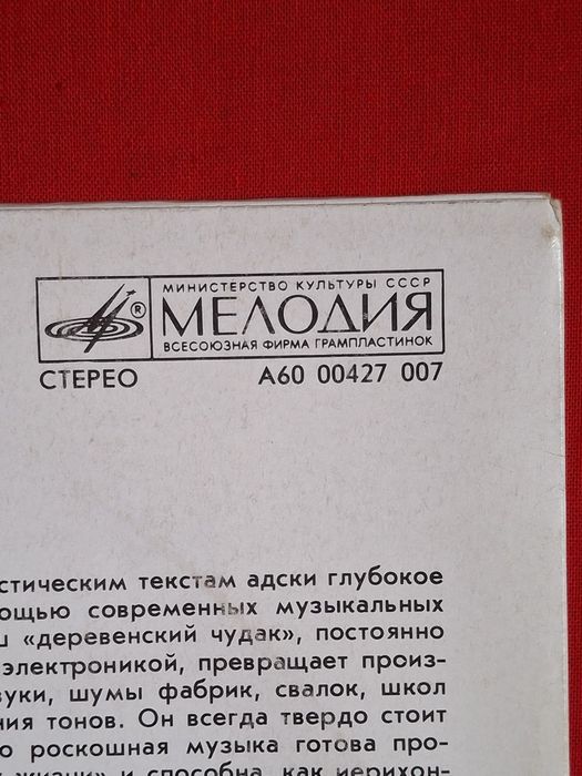 Виниловая пластинка Питер Гейбриэл, 1986