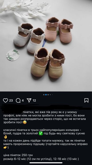 Нові Святкові пінетки, балетки 13 см
