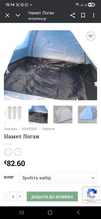 Намет 3 містний Логан