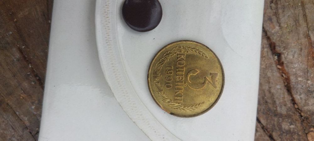 Три копейки ссср с дефектом