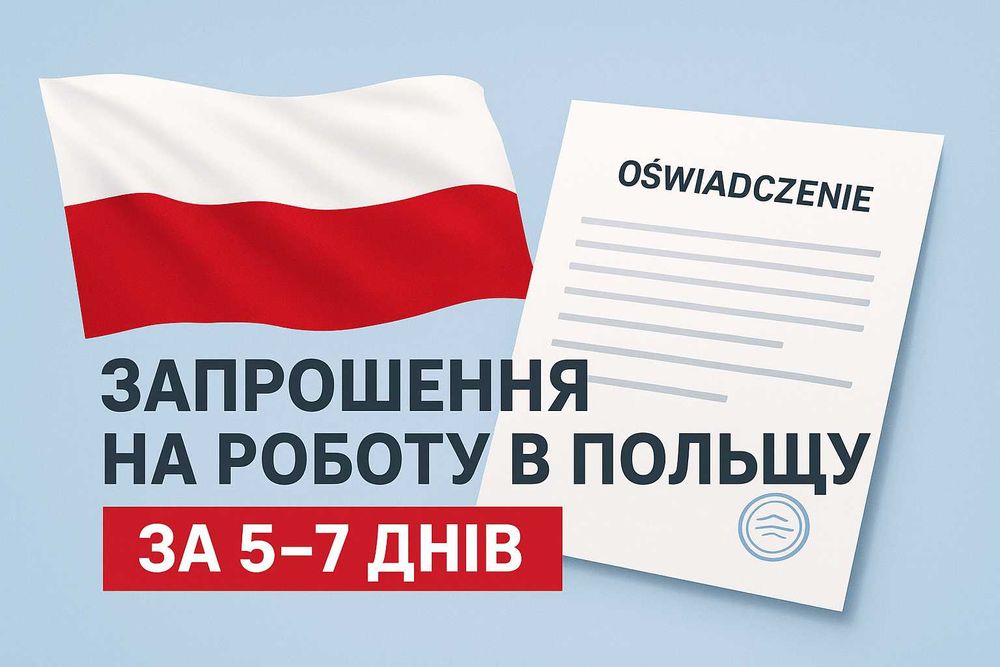 ВІЗА/Страхування/Авіаквитки/Трансфери/ПЕРЕКЛАД Документів
