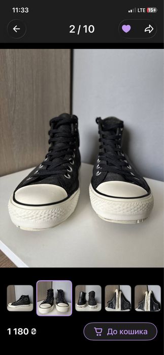 Кожані Converse