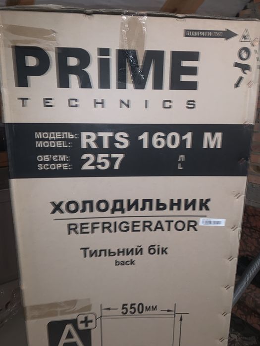 Хололильник новий Prime technics