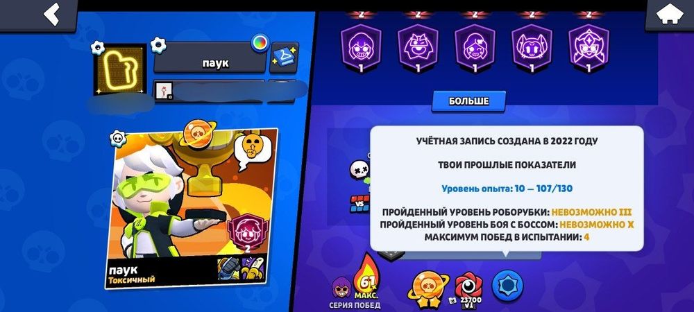 аккаунт в Brawl Stars