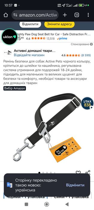 Ремінь безпеки для собак