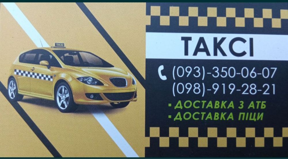Таксі. Taxi Пасажирські перевення