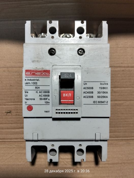 Продам автомат б/в  E.NEXT 60A .