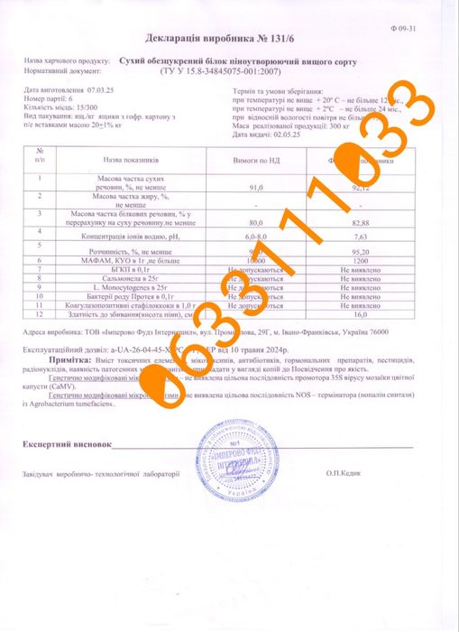 Альбумин яичный белок на развес