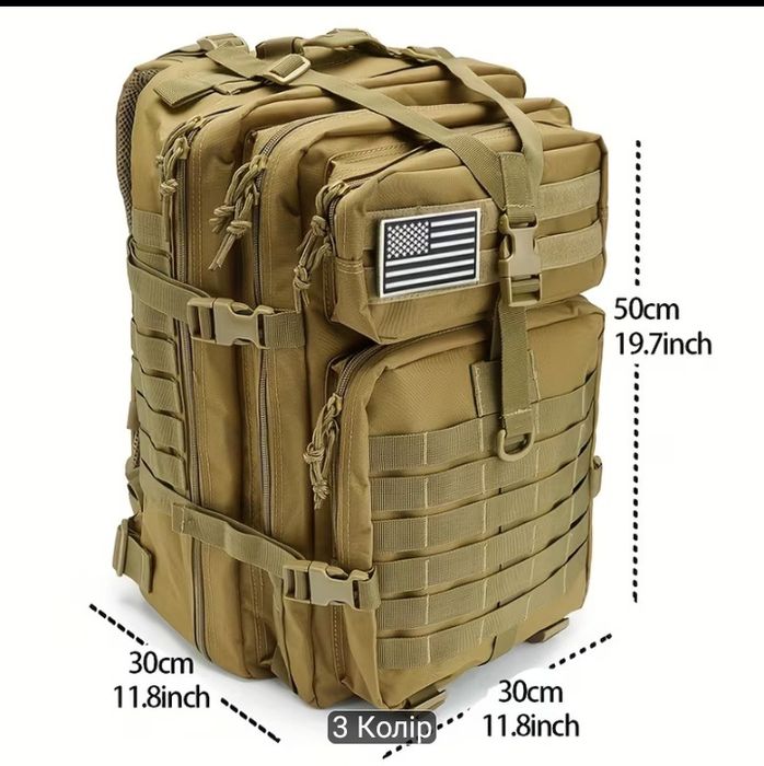 Тактичний рюкзак 50л MOLLE
