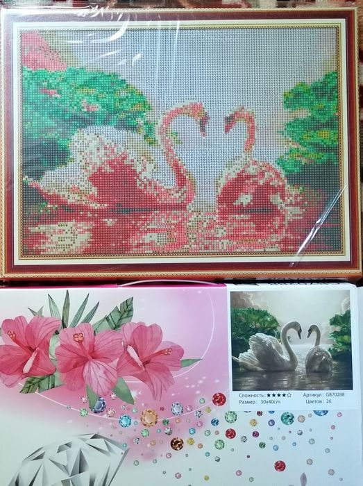 Алмазная мозаика