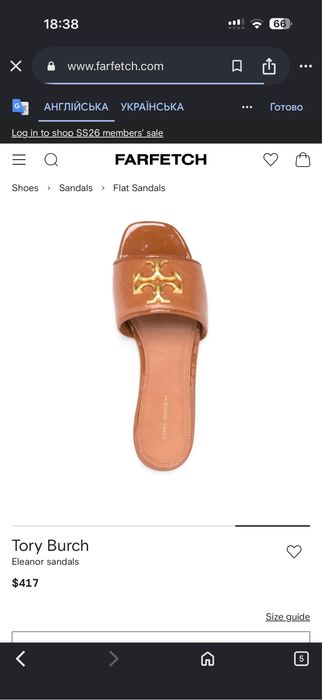 Шкіряні шльопанці Tory Burch