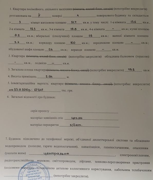 Продаж 3х.кімнатної на ПівдГЗК ( ЮГОК). Свіжий,якісний ремонт