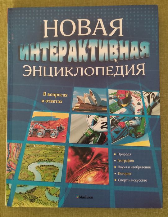 Продам книгу 