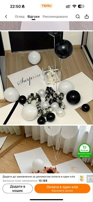 Коробка для кульок, шарів