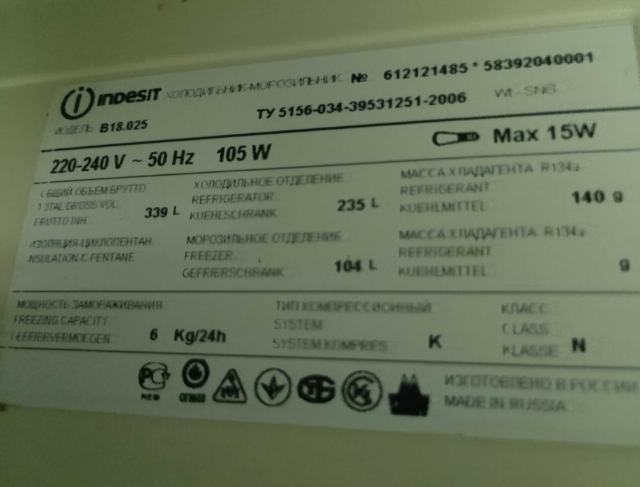 Холодильник в нерабочому стані