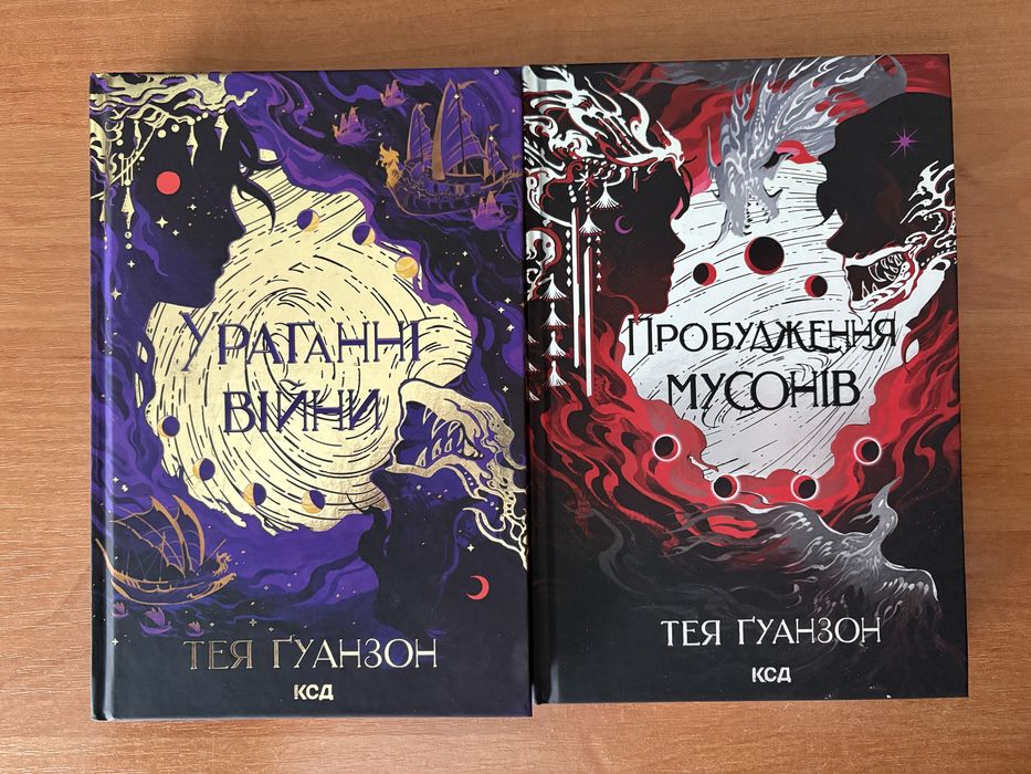 Ураганні Війни, Пробудження мусонів комплект