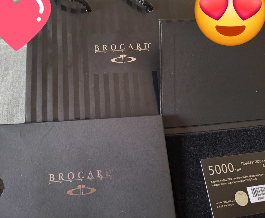 Подарунковий сертифікат Brocard