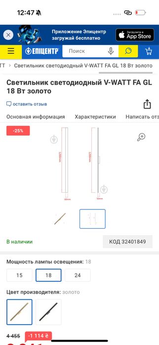 Бра золоті, бра золотого кольору vwatt