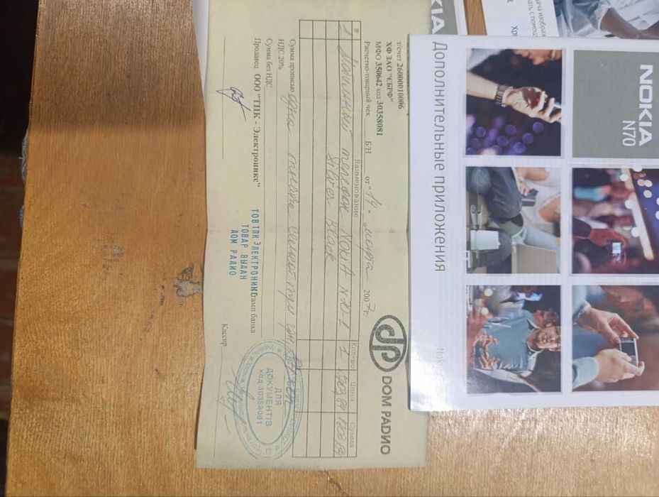 Продам телефон Nokia N 70