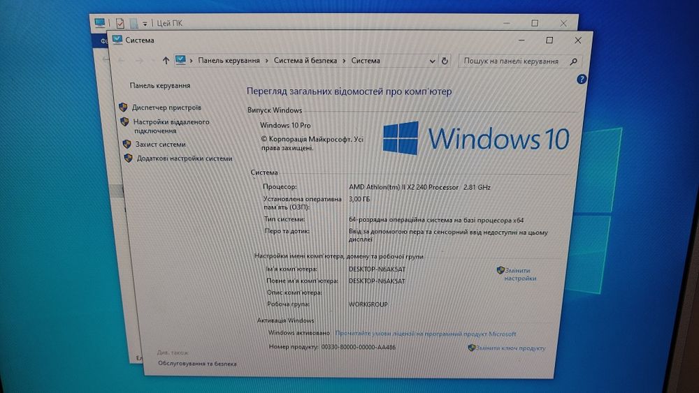 Комп'ютер в гарному стані