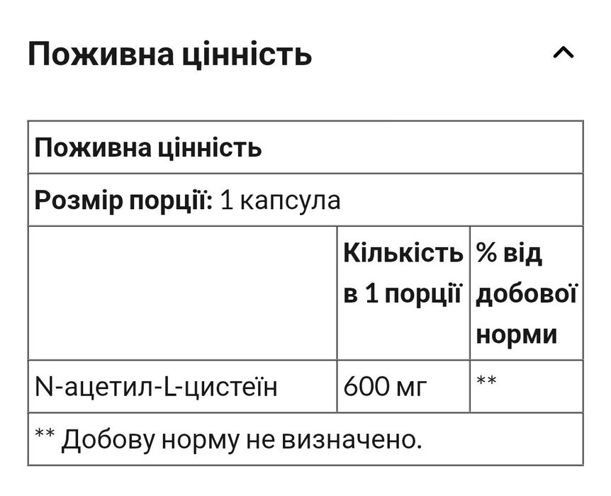 -10% Life Extension NAC нак N-ацетил-L-цистеїн 600 мг 60 капсул