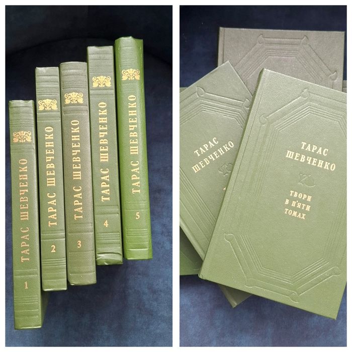 Т. Г. Шевченко. Коллекция книг