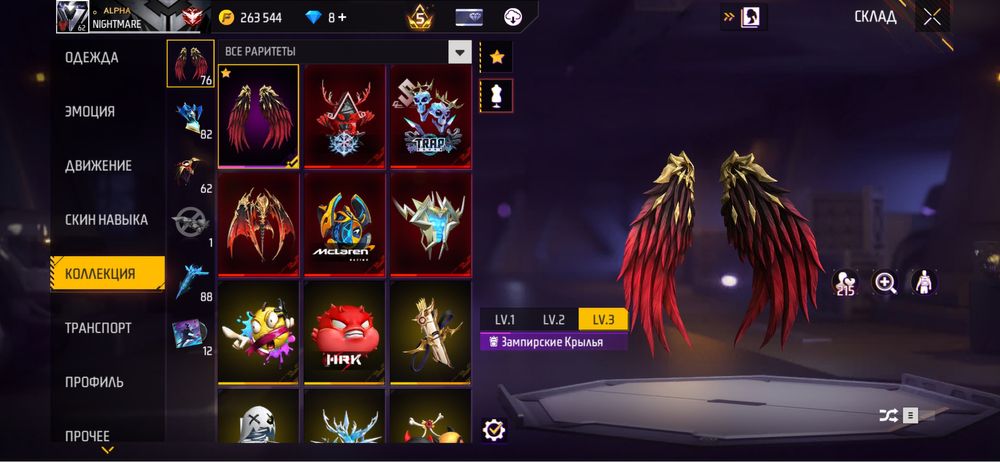 Аккаунт FreeFire