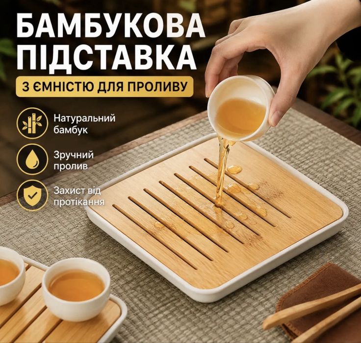 набір для чайної церемонії