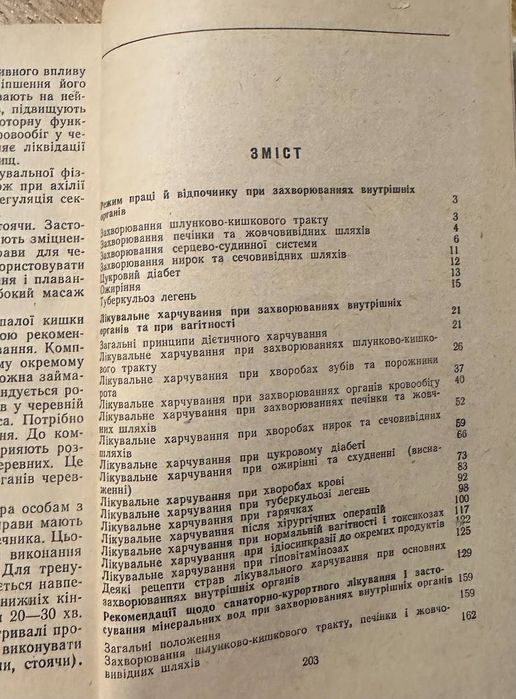 Здоров’я кожного в його руках , поради лікаря