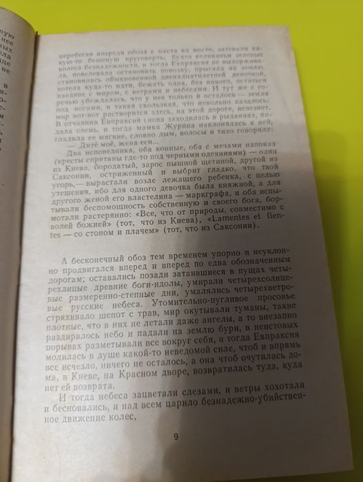 Загребельний евпраксия первомост.